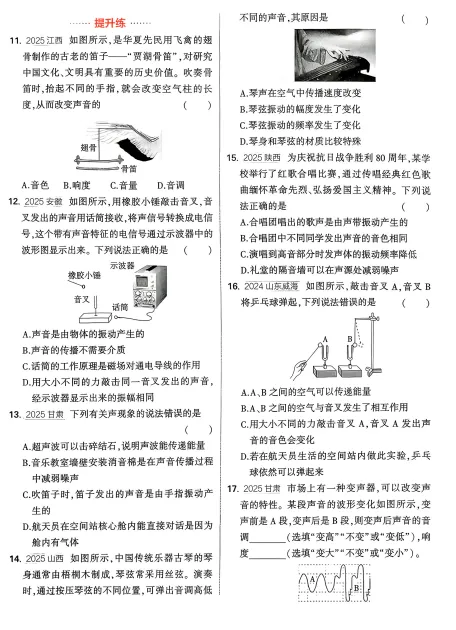 【初中教辅】2026版《53精练册》中考总复习(物理) |PDF可下载(百度/夸克) 第6张