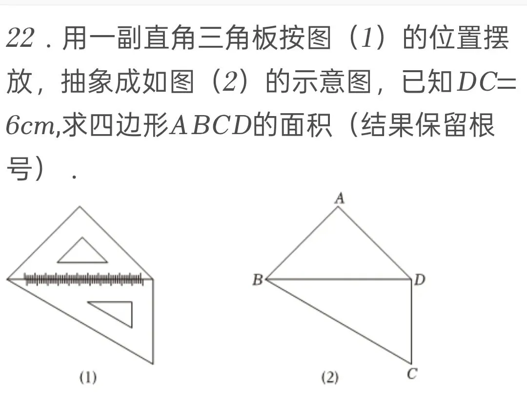 2025年西藏中考数学试卷 第22张