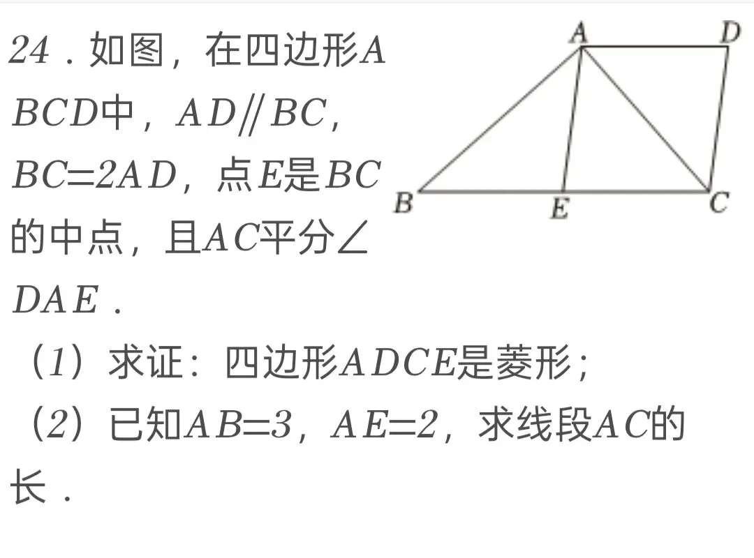 2025年西藏中考数学试卷 第24张