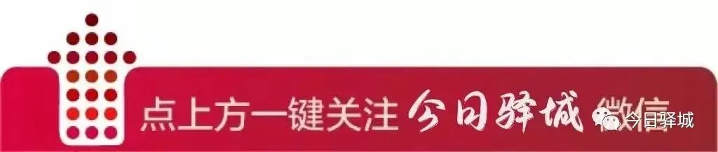 教育部将有序推进中考改革丨早安•驿城 第1张