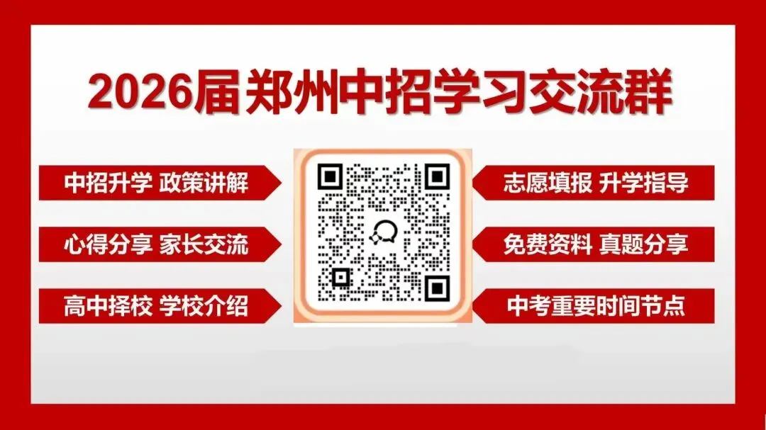 重磅!2026中考改革三大信号:命题做“减法”,升学更公平! 第1张