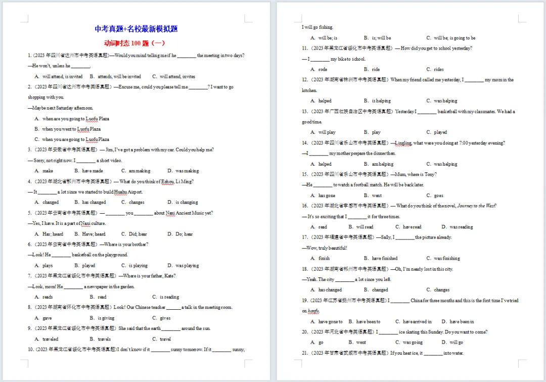 速存!中考英语 16 大语法专项,背诵默写 + 真题练习直接用-免费资源 第7张