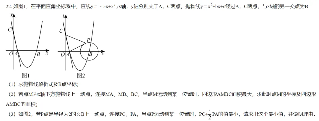 日照中考的十年 第12张