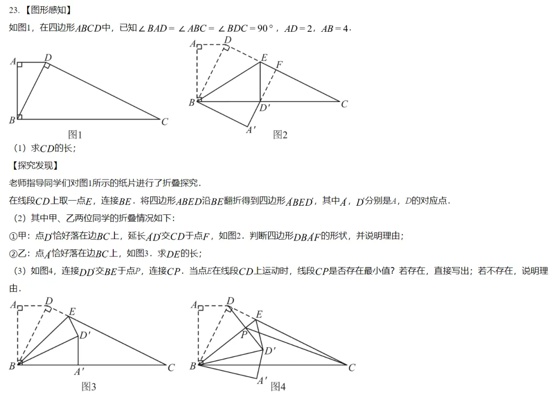 日照中考的十年 第24张