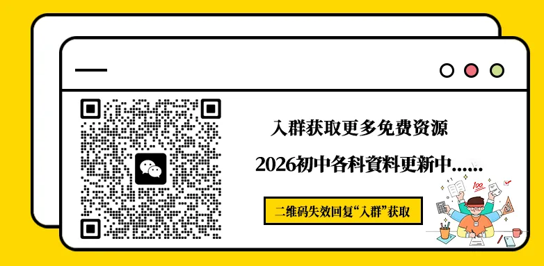 中考历史核心25问,建议收藏! 第9张