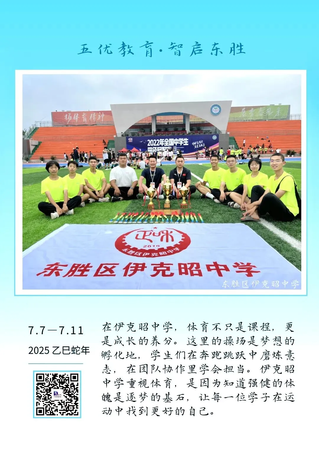 【寄语】写在中考成绩公布之前 第5张