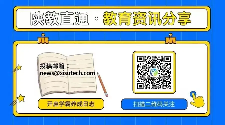 陕西6地明确:2027年中考计分科目调整! 第4张