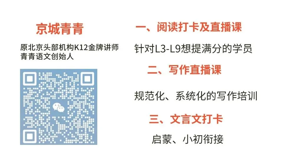 26春季中考文学阅读打卡营开始招生!24-25 真题专攻 第3张