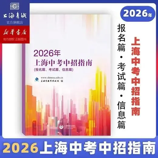 精准命中上海三区一模作文!这本《中考语文高分之道》太实用 第13张 精准命中上海三区一模作文!这本《中考语文高分之道》太实用 第13张