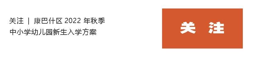 一图看懂内蒙古中考改革方案 第3张