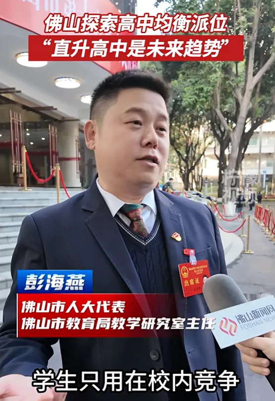 教育部官宣:推行中考改革!未来“直升高中”! 第3张 教育部官宣:推行中考改革!未来“直升高中”! 第3张