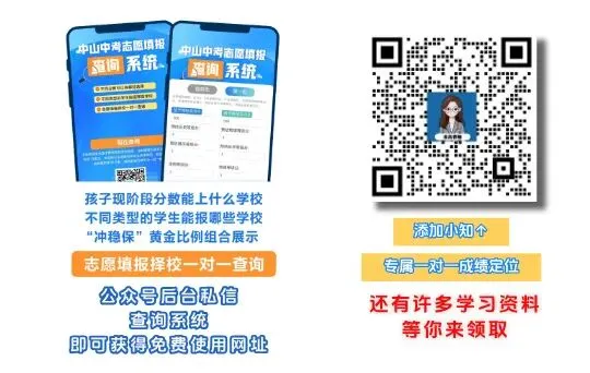 教育部官宣:推行中考改革!未来“直升高中”! 第16张 教育部官宣:推行中考改革!未来“直升高中”! 第16张