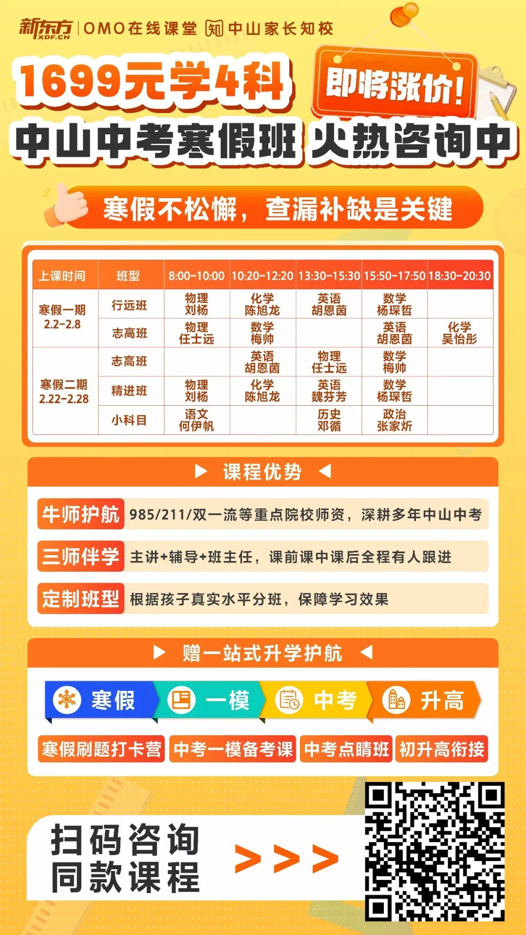 教育部官宣:推行中考改革!未来“直升高中”! 第18张 教育部官宣:推行中考改革!未来“直升高中”! 第18张