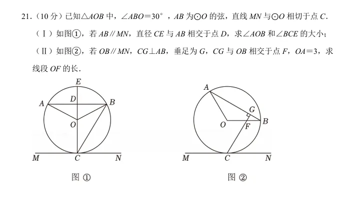 2026天津中考数学复习必做<2024年真题> 第10张