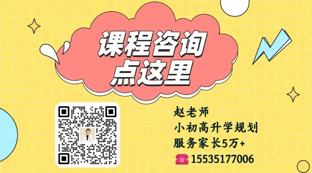 【太原中考定向】中考定向资格由谁确定?可以低于统招线50分录取? 第10张