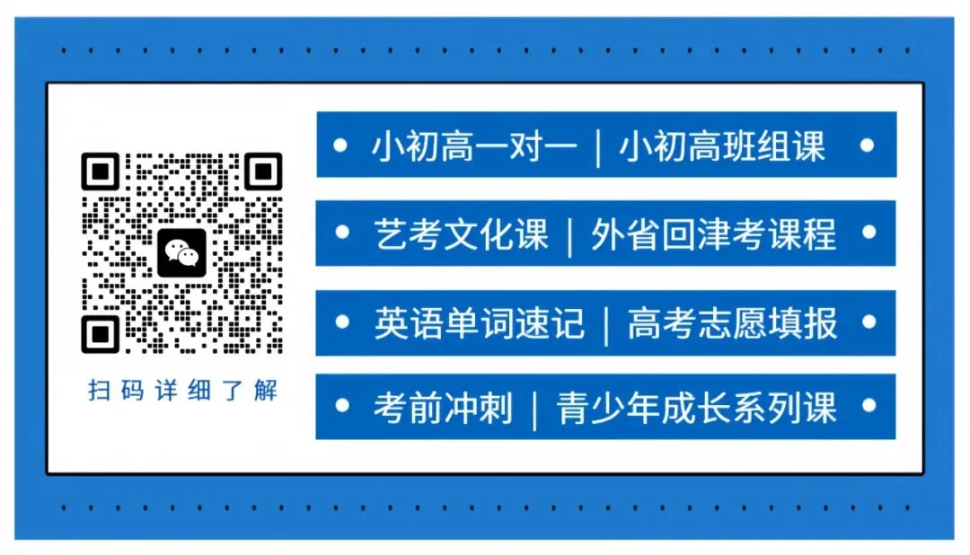 天津中考家长必看!会考什么等级才能报考“市重点”?照顾政策不能叠加? 第4张