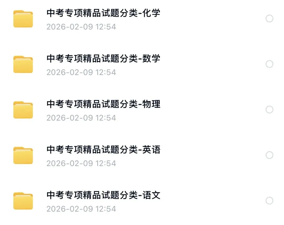 2026中考专项精品试题分类 第3张