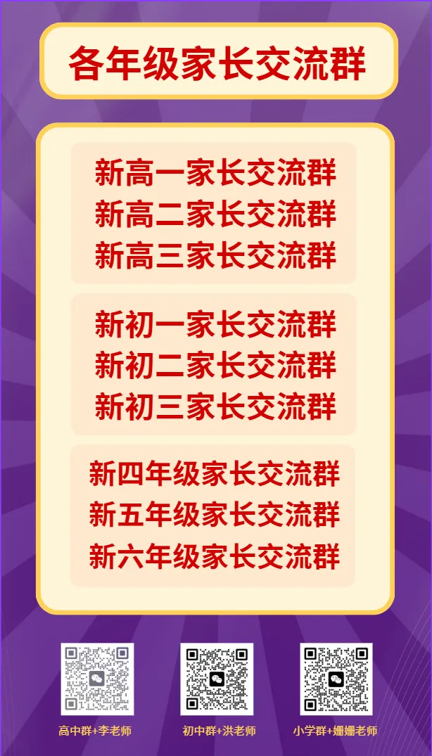 2025苏州中考一模真题册领取 第6张