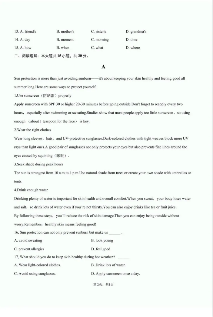 【2025年浙江省中考】考试题答案(全科目)中考真题解析! 第6张