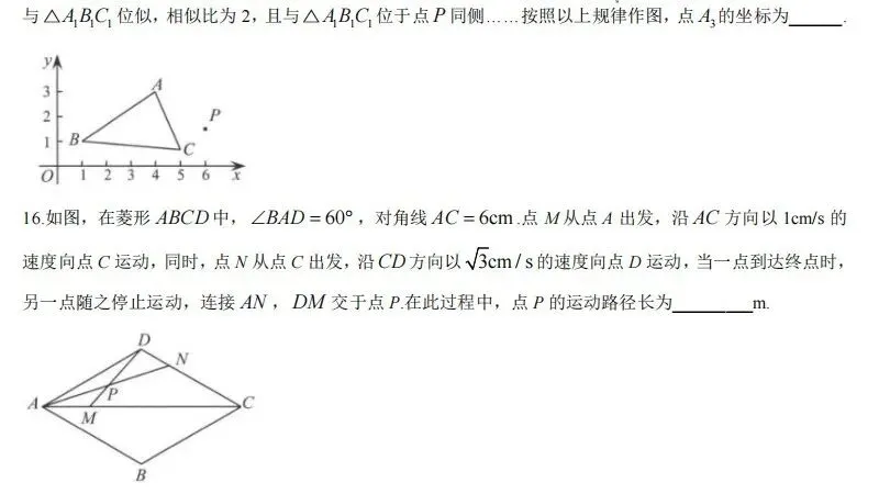 鲁教版山东中考数学| 2025年烟台市初中学业水平考试数学试题 | 高清版,带答案 第7张