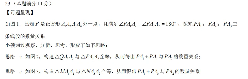 鲁教版山东中考数学| 2025年烟台市初中学业水平考试数学试题 | 高清版,带答案 第12张