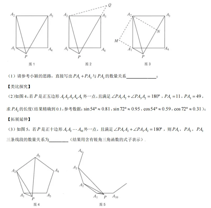 鲁教版山东中考数学| 2025年烟台市初中学业水平考试数学试题 | 高清版,带答案 第13张