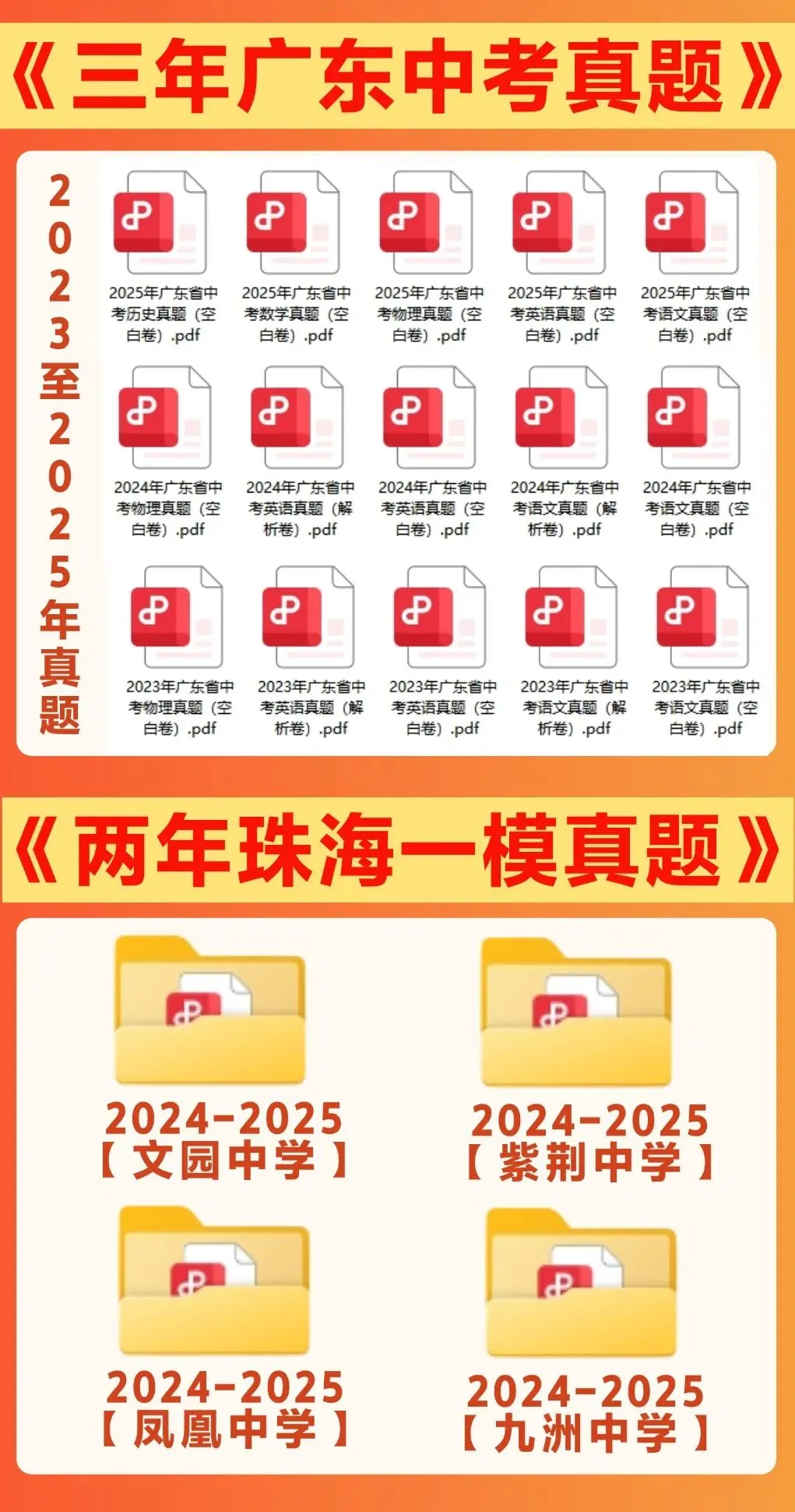 2026中考一模时间定了? 点击领取往年一模&三年中考真题... 第7张