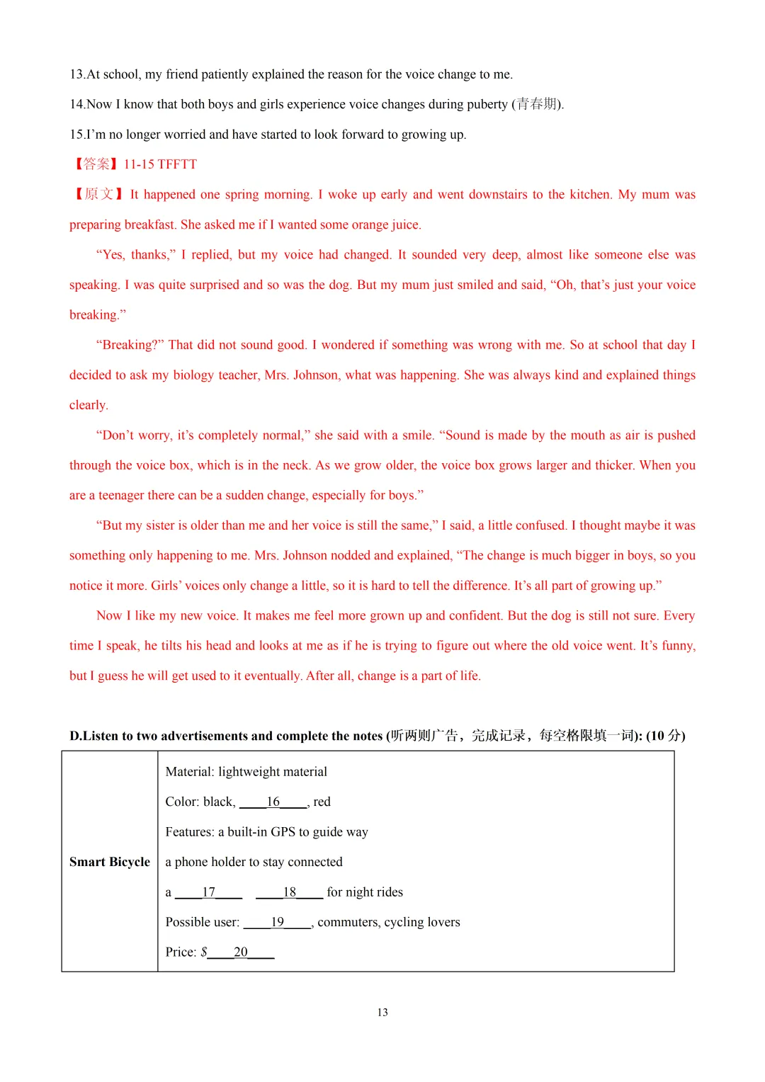 2026年上海市徐汇区中考一模英语试卷 第13张