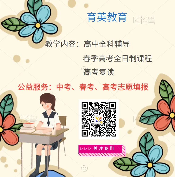 【中考加分政策】天津中考照顾政策不能叠加,符合多项也只能选一项! 第5张