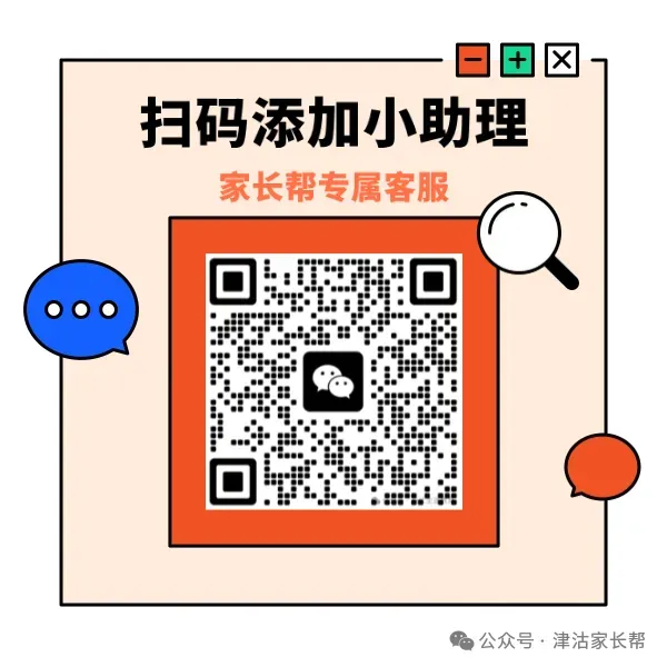 26天津中考独家揭秘,天津中考想提分?先看懂这张“试卷地图” 第1张