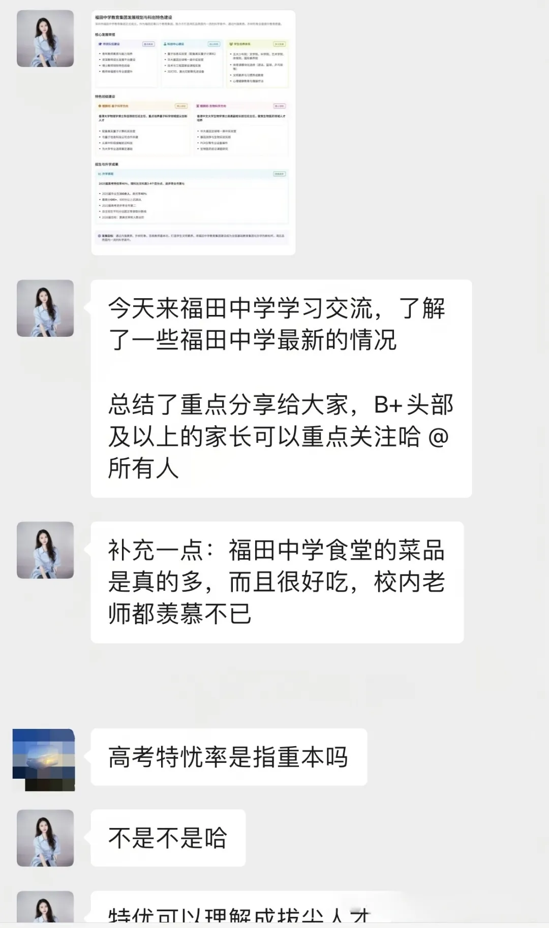 深圳中考大改革,真正明智的家长都不瞎忙了! 第20张