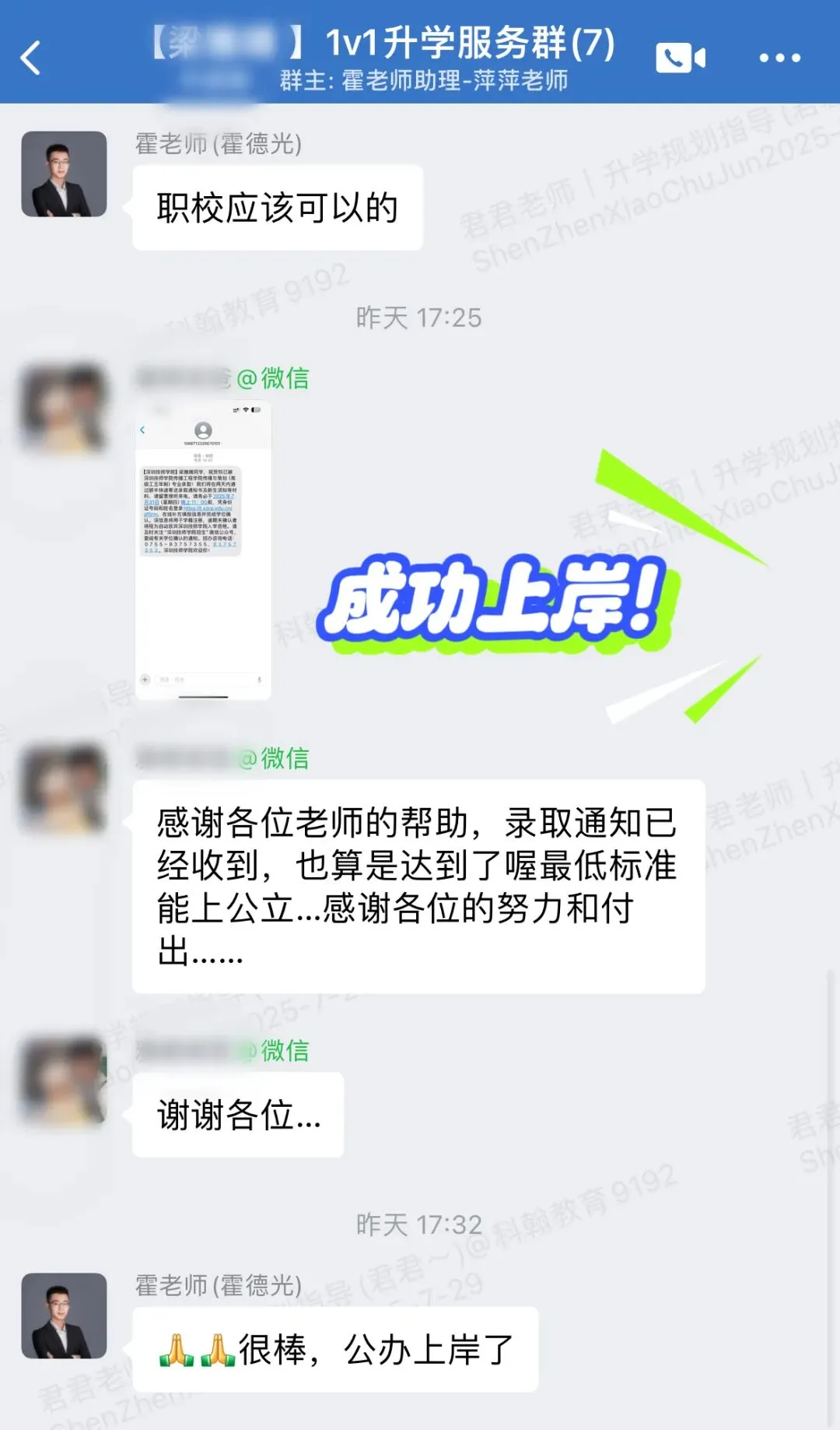 深圳中考大改革,真正明智的家长都不瞎忙了! 第25张
