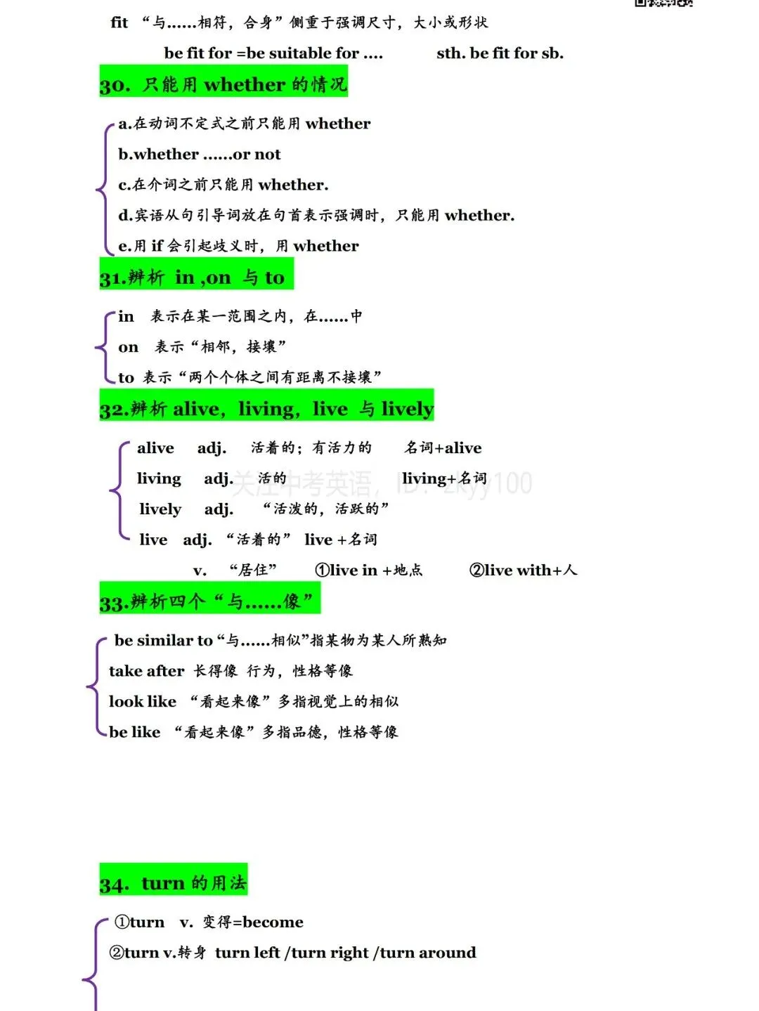 中考英语:99个高频考点梳理汇总,快收藏吧! 第27张