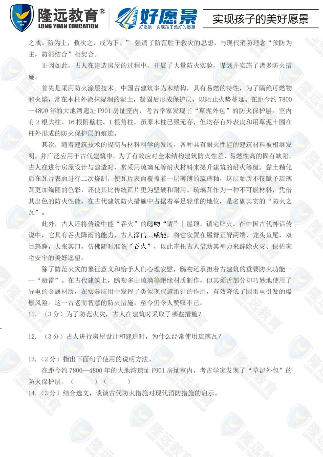 2025年中考虹桥中学校一模语文考试试卷 第7张