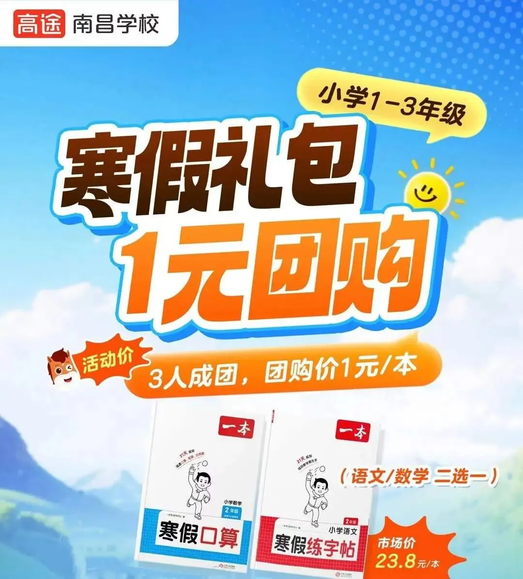 寒假转学、体育中考、南外保送......南昌最全热点消息汇总来啦!(文末有福利) 第4张 寒假转学、体育中考、南外保送......南昌最全热点消息汇总来啦!(文末有福利) 第4张