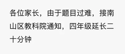 要是中考分流真取消,孩子面对的挑战反而更明牌了 第6张