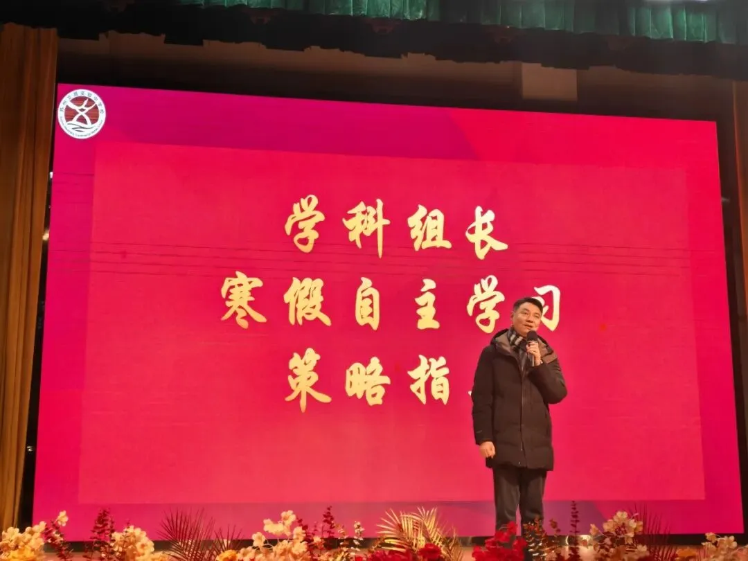 文润德育|家校协作暖冬日 同心聚力备中考 ——苏州文昌实验中学校召开初三寒假自主学习动员会 第6张