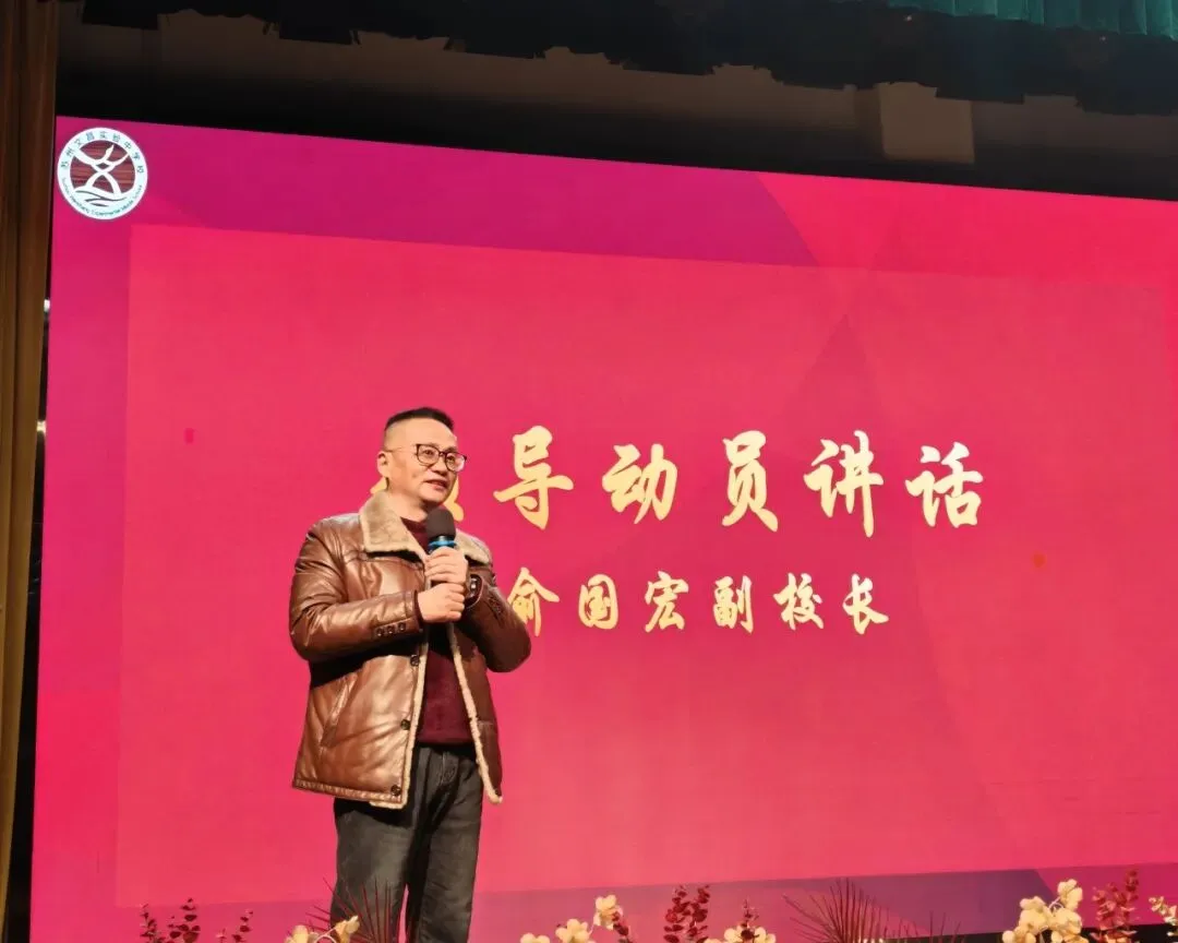 文润德育|家校协作暖冬日 同心聚力备中考 ——苏州文昌实验中学校召开初三寒假自主学习动员会 第16张