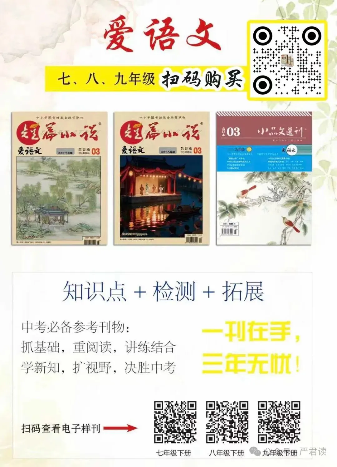 中考作文新题预测:我听见____的声音 | 7篇精选 10分惊艳 第5张