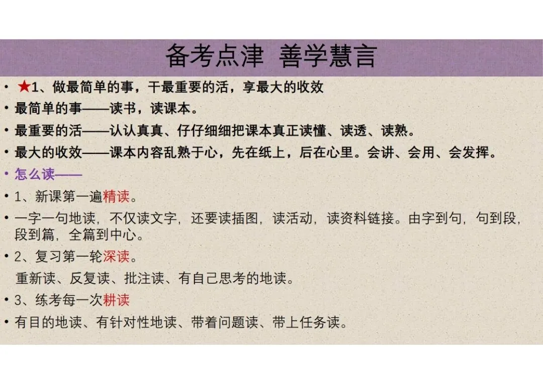 中考道法|2025年中考道德与法治真题完全解读(河北卷)(后附打印版下载链接) 第35张