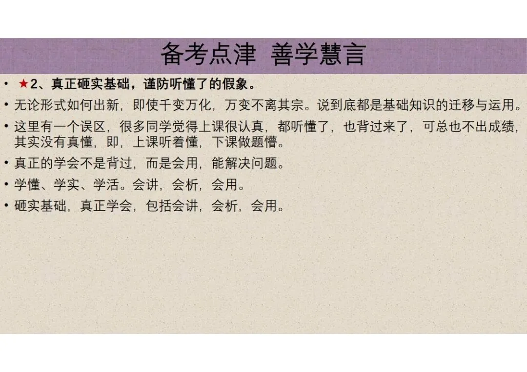 中考道法|2025年中考道德与法治真题完全解读(河北卷)(后附打印版下载链接) 第36张