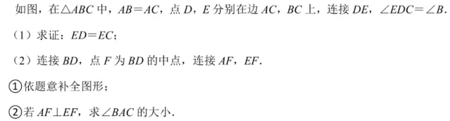 中考几何综合常见全等模型(3) 第2张