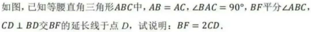 中考几何综合常见全等模型(3) 第24张