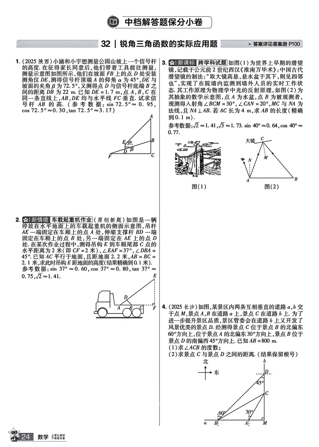 转发集赞第594期——备战中考精品小卷 第24张
