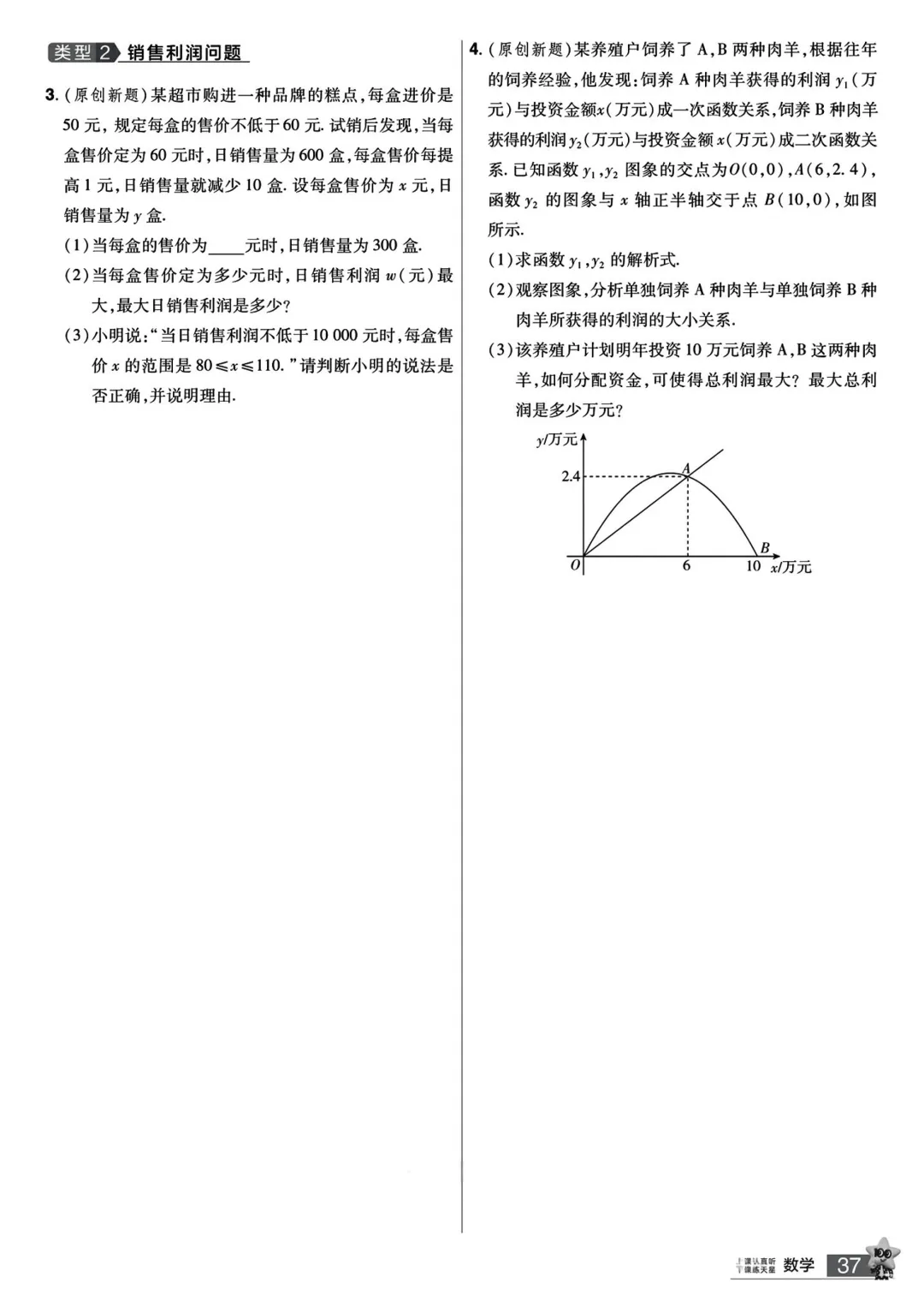 转发集赞第594期——备战中考精品小卷 第37张