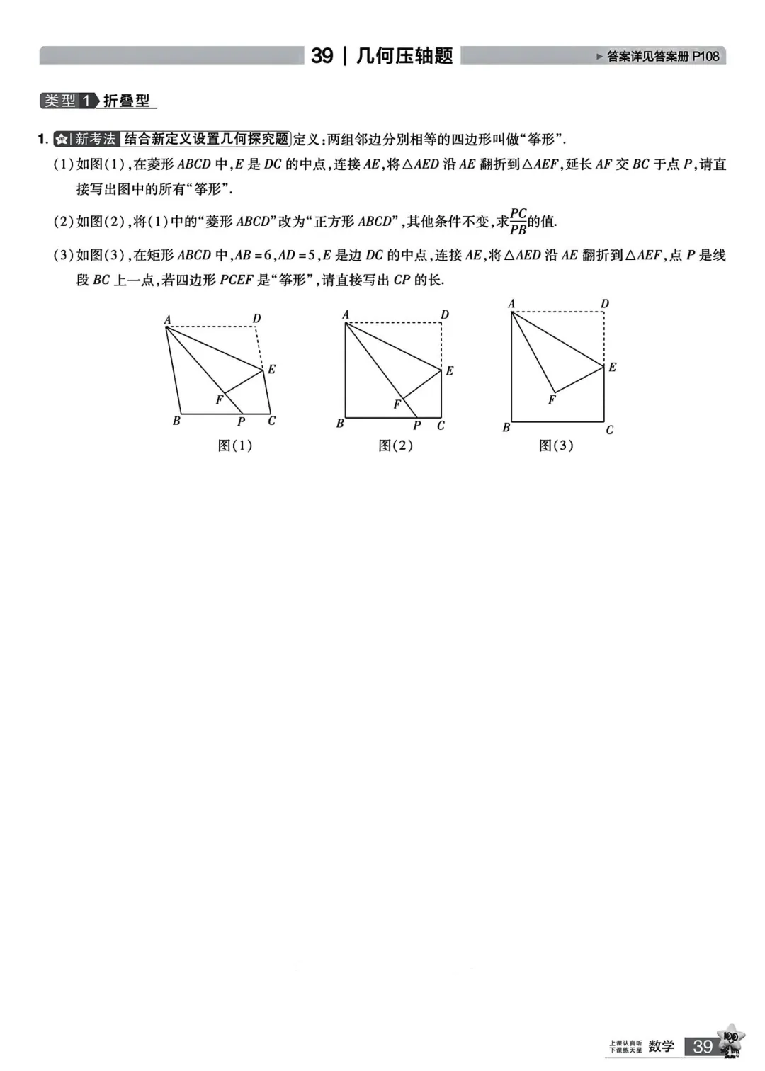 转发集赞第594期——备战中考精品小卷 第39张