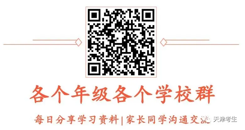 中考道德与法治五大主题考点集合 第28张