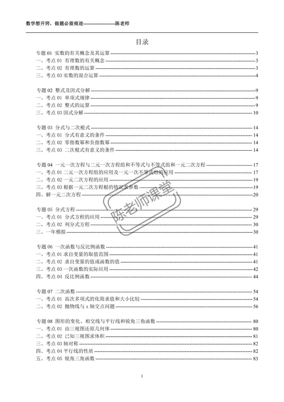 2021年-2025年云南中考真题及一年昆明市及各地州的模拟测试真题 第1张