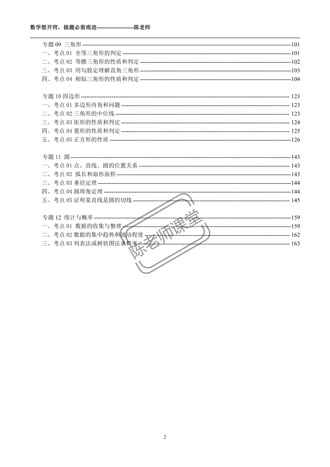2021年-2025年云南中考真题及一年昆明市及各地州的模拟测试真题 第2张