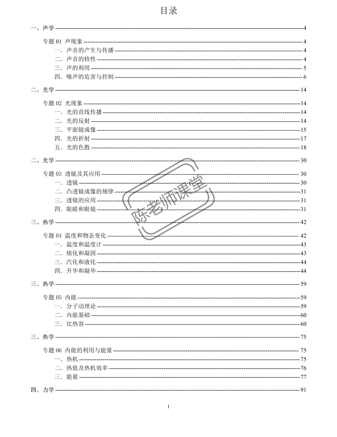 2021年-2025年云南中考真题及一年昆明市及各地州的模拟测试真题 第9张